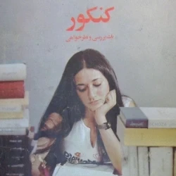 عکس پروانه؛بيومم