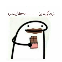 عکس زندگی بدون چی امکان نداره؟؟