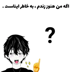 عکس در حال حاضر به خاطر چی داری زندگی میکنی ؟