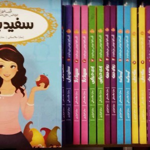 چقدر کتاب قصه ها عوض می شوند رو خوندی؟