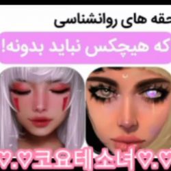 عکس حقه ها روانشناسی که هیچکس نباید بفهمه!!