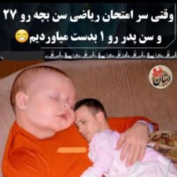 عکس میم فان