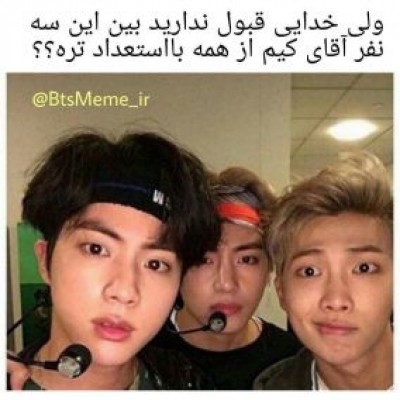 عکس بی تی اس طنز۲😂