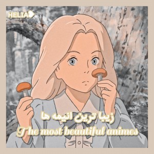 زیبا ترین انیمه هاシ︎