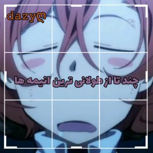 چند تا از طولانی ترین انیمه ها🐸🌸