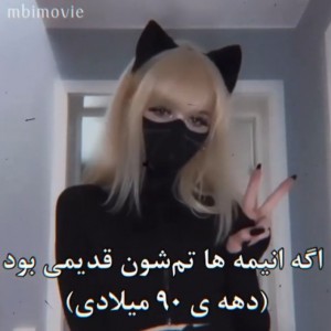 انیمه ها با تم قدیمی