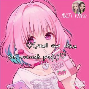 پروف صت انیمه