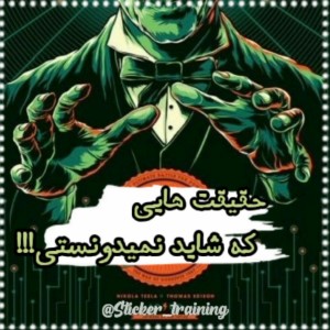 عکس حقیقت هایی که