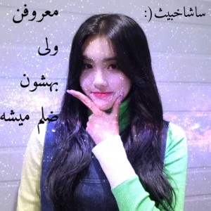 عکس معروفن ولی...