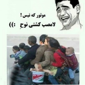 عکس بیا داخل ۶ 😂