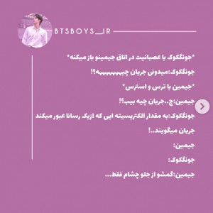 عکس تکست میم بنگتن😂💕