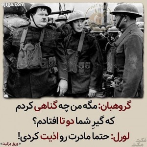 عکس دو مرد فان تاریخ