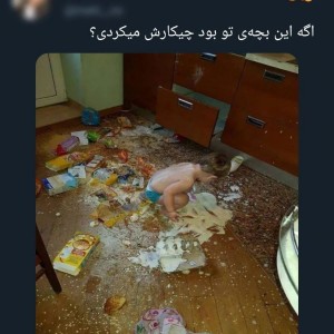 عکس توییت طنز 😂 7