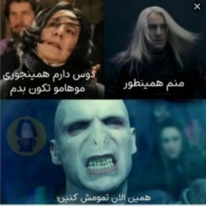 عکس چقدر هری پاتر رو میشناسی
