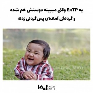 عکس تستmbti p2