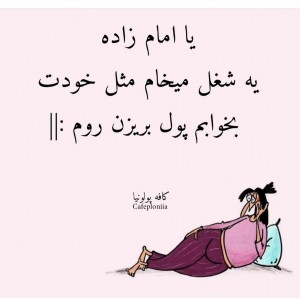 عکس میم طنز(پارت۳)