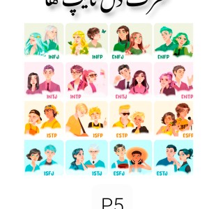 عکس حرف دل تایپ ها پارت5