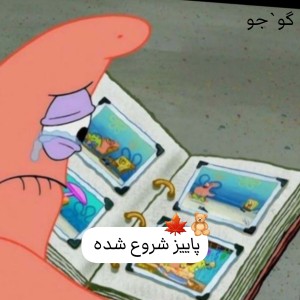 عکس پاییز شروع شده:)