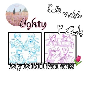 عکس فن آرت p² MBTI