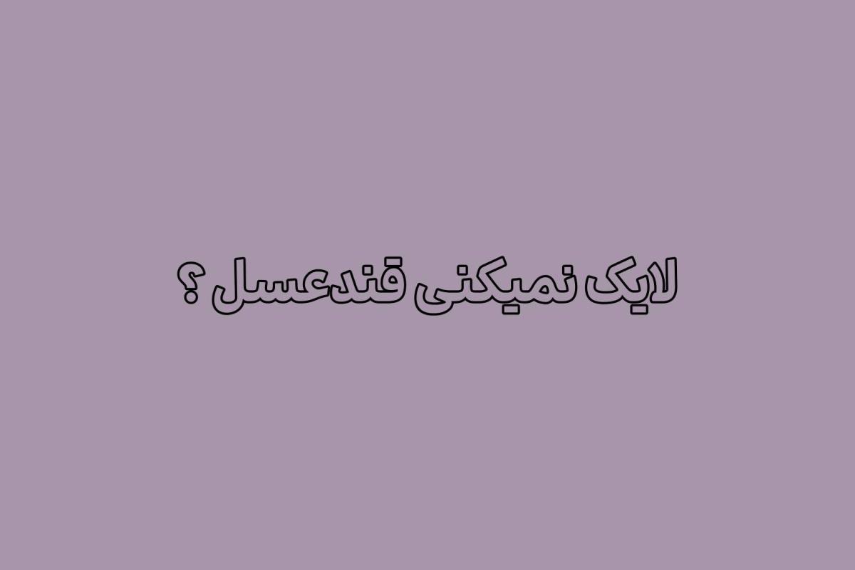 عکس ‹ ✶ بلک کمدی چیست؟ ✶ ›