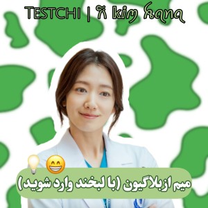 عکس میم از بلاگیون