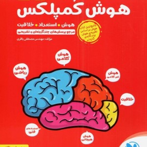 عکس معرفی کتاب تیزهوشان؟