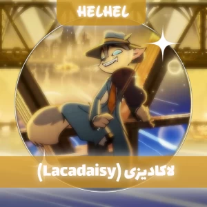 عکس لاکادیزی (Lacadaisy)