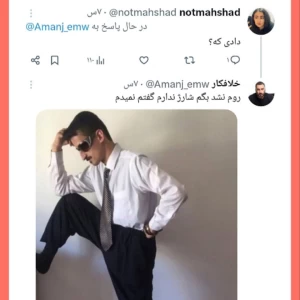 عکس توییت وطنی🤣