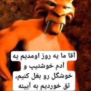 عکس جوک طنز ۴