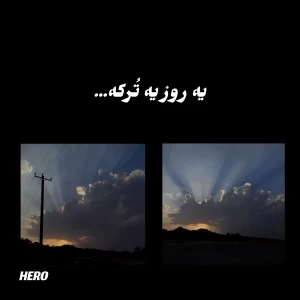 عکس یه روز یه ترکه...