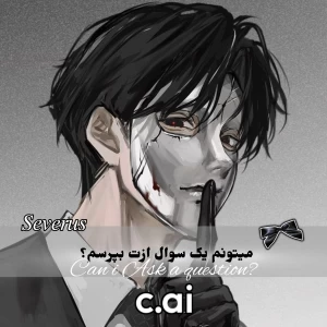 عکس ?Can i ask a question