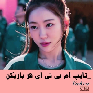 عکس تایپ کرکتر های اسکویید گیم
