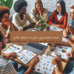 عکس تست شخصیتی سفر به دنیای جادو