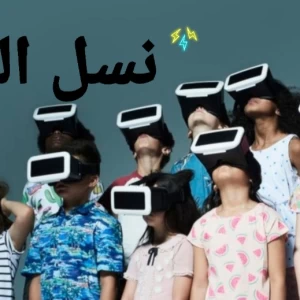 عکس نسل الفا (✪‿✪) (✪‿✪)