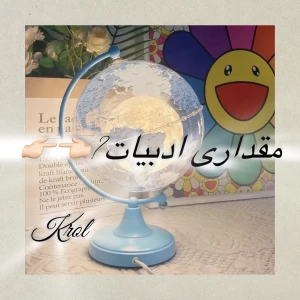 عکس مقداری ادبیات