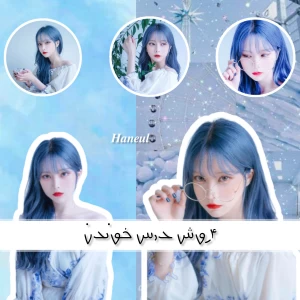 عکس ۴ روش مفید برای درس خواندن