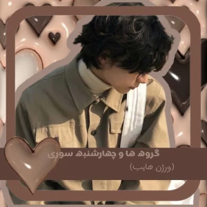عکس چهارشنبه سوری و گروه ها