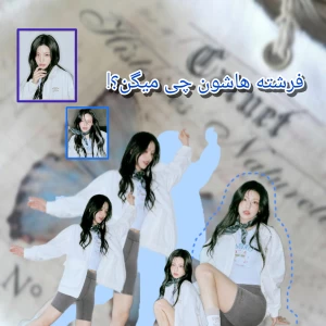 عکس فرشته هاشون چی میگن؟!