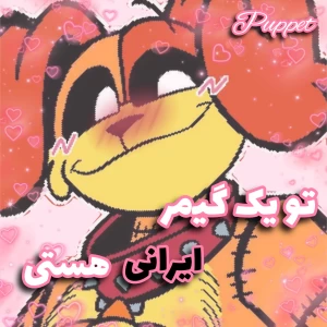 عکس تو یک گیمر ایرانی هستی:)