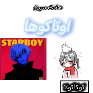 عکس سفره هفت سین اوتاکو ها
