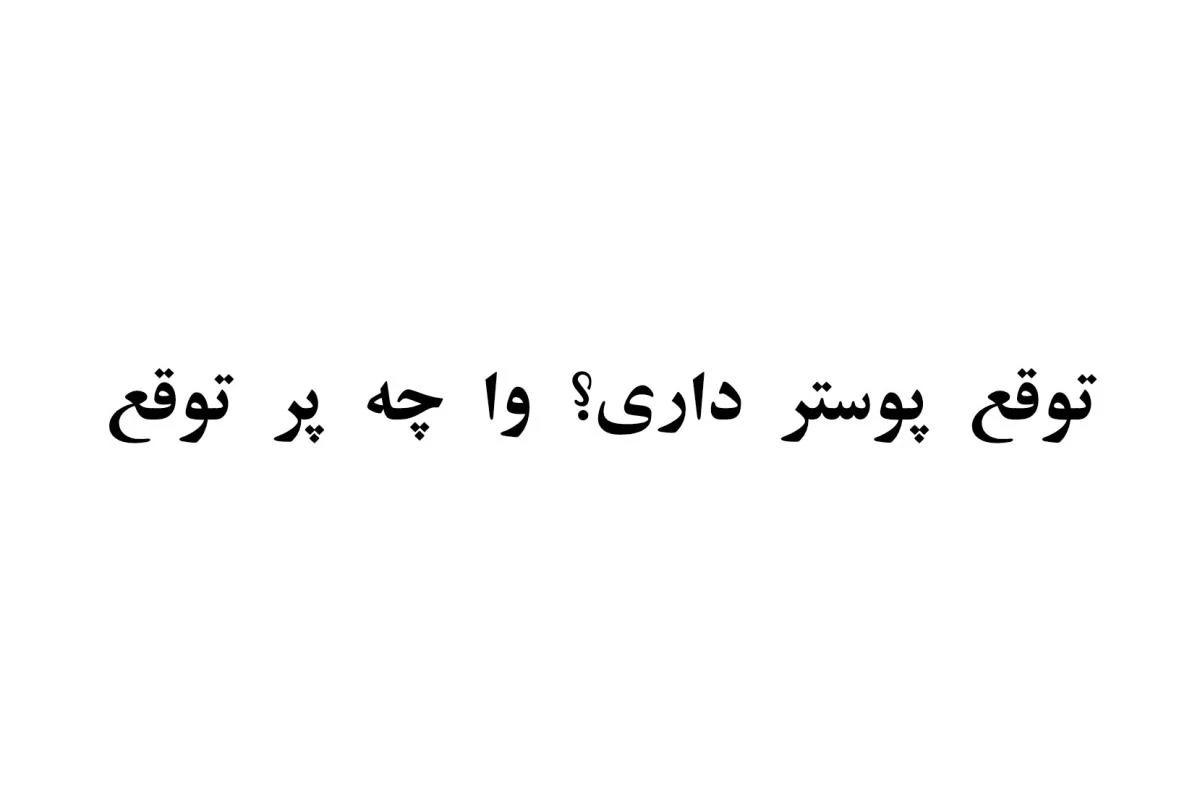 عکس •قصه های کهن ایرانی•