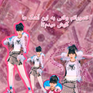 عکس تصوراتم با این آهنگا؟!