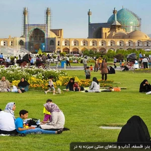 عکس ریشه یابی سیزده بدر