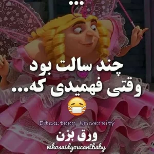 عکس چی؟!