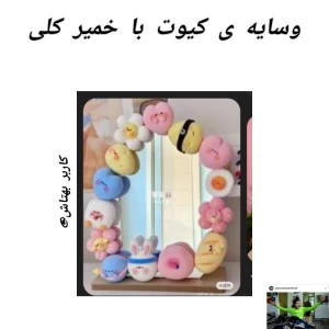 عکس ایده با خمیر کلی و چینی