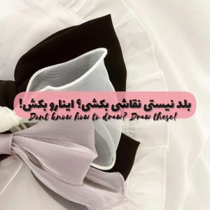 عکس راحت نقاشی بکش!