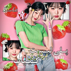 عکس پلی لـیست بـهاری  ؟