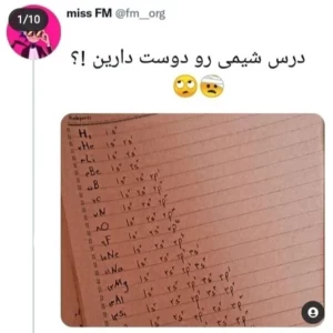 عکس مقداری توییت با طعم سم ۳۴