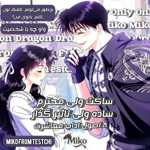 عکس ساکت، ولی محترم!
