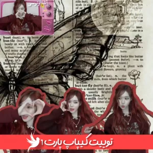 عکس توییت کیپاپ 🎀🍥